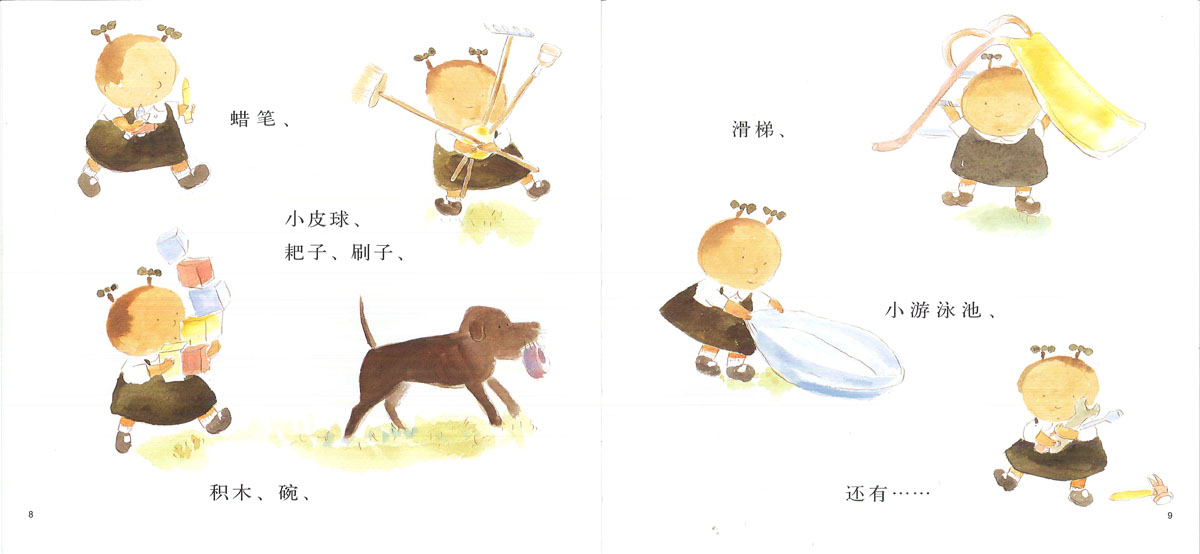 小豆豆的假期 (05),绘本,绘本故事,绘本阅读,故事书,童书,图画书,课外阅读